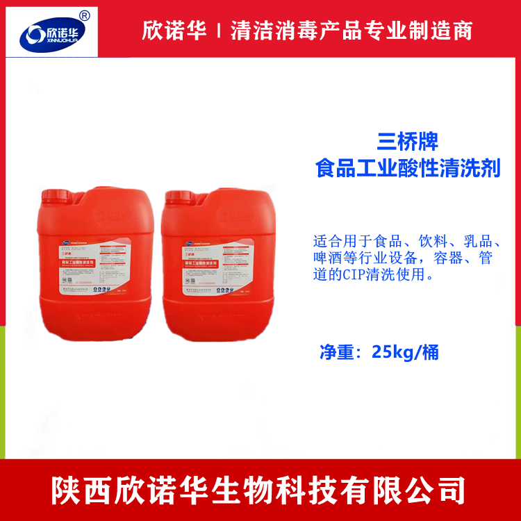 食品設(shè)備清洗劑廠家 食品設(shè)備清洗劑廠家