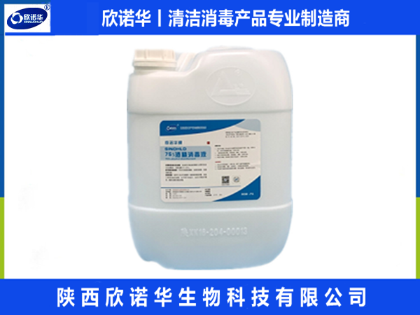 食品級酒精消毒液 食品級酒精消毒液