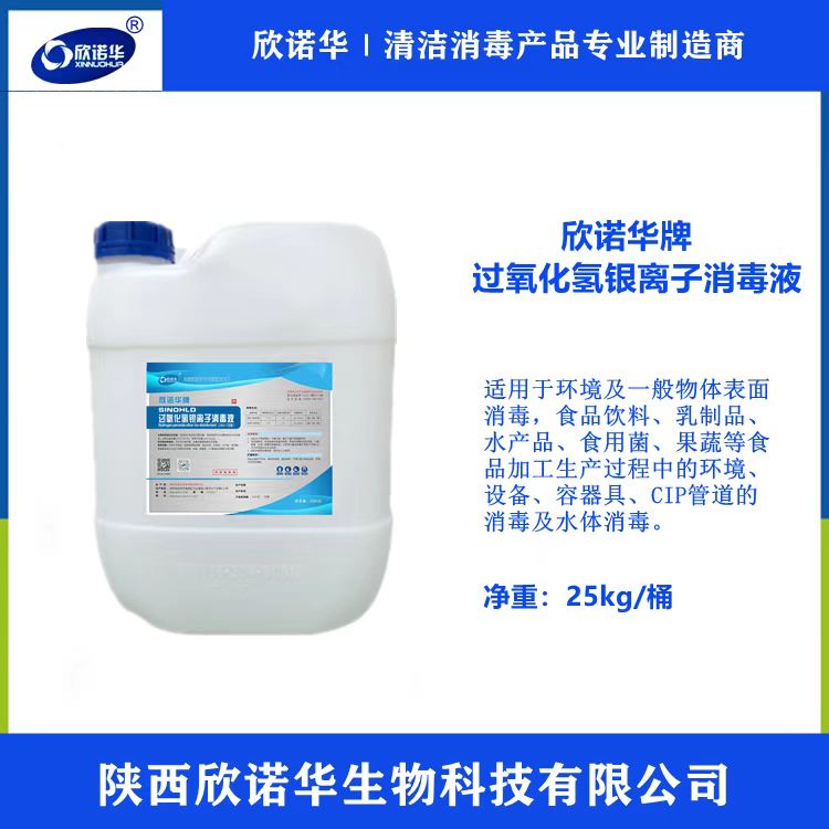 食品工業(yè)清洗劑消毒劑品牌